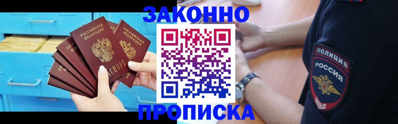 временная регистрация в Тогучине